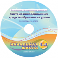 Инструктивно-методические материалы для педагога. Модульная система экспериментов PROLog. Начальная школа. Базовый уровень. - fgospostavki.ru - Уфа