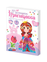 Комплект "Аппликации из пайеток и страз ГЛ - 2" - fgospostavki.ru - Уфа