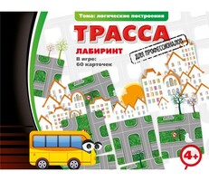 Трасса для профессионалов - fgospostavki.ru - Уфа