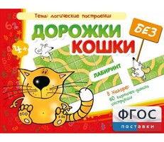 Дорожки без кошки - fgospostavki.ru - Уфа