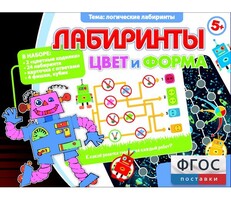 Лабиринты. Цвет и форма - fgospostavki.ru - Уфа