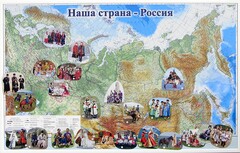 Магнитные карточки "Народы и народности" - fgospostavki.ru - Уфа