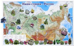 Магнитные карточки "Растения" - fgospostavki.ru - Уфа