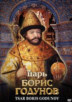 DVD "Царь Борис Годунов" - fgospostavki.ru - Уфа