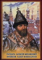 DVD "Государь Алексей Михайлович" - fgospostavki.ru - Уфа