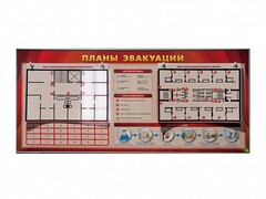 Электрифицированный интерактивный стенд "Планы эвакуации" с маркерными фолиями - fgospostavki.ru - Уфа