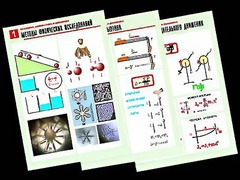 Комплект таблиц "Механика. Кинематика. Динамика" (12 таблиц, формат А1, ламинированные) - fgospostavki.ru - Уфа