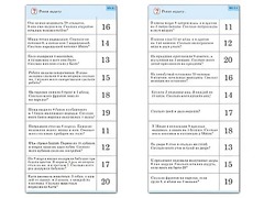Комплект карточек (10) "Обучающий калейдоскоп. Сложение и вычитание в пределах 20" - fgospostavki.ru - Уфа