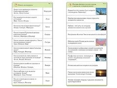 Комплект карточек (10) "Обучающий калейдоскоп. Земля - часть вселенной" - fgospostavki.ru - Уфа