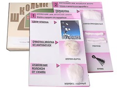 Коллекция "Хлопок" (начальная школа) - fgospostavki.ru - Уфа
