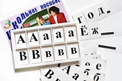 Касса букв классная (ламинированная, с магнитным креплением) - fgospostavki.ru - Уфа