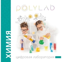 Цифровая лаборатория Polylab по биологии - fgospostavki.ru - Уфа