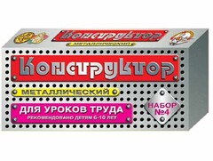 Конструктор металлический для уроков труда № 4 (63 элемента) - fgospostavki.ru - Уфа