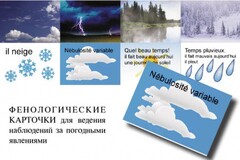 LE TEMPS. Комплект "Время" на французском языке - fgospostavki.ru - Уфа