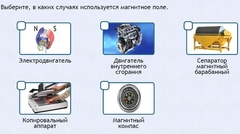 Интерактивные курсы. Физика 11 класс. Расширенный. - fgospostavki.ru - Уфа