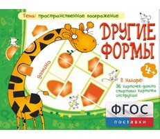 Другие формы - fgospostavki.ru - Уфа