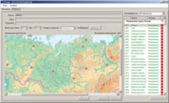 ОС3 Гео IQ 2.0 - fgospostavki.ru - Уфа