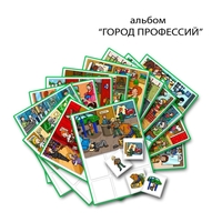 Город Профессий. Развивающие пособия на липучках - fgospostavki.ru - Уфа