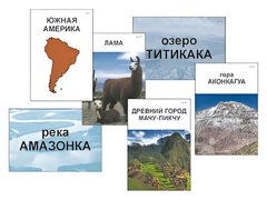 Модель-аппликация "Материки. Знакомство" (ламинированная) - fgospostavki.ru - Уфа
