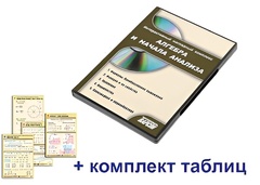 Интерактивный наглядный комплекс "Алгебра и начала анализа" - fgospostavki.ru - Уфа
