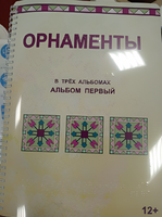 Пособие для слабовидящих - Орнаменты - fgospostavki.ru - Уфа