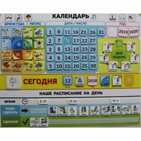 Календарь - планер "ДЛЯ ДОМА" - fgospostavki.ru - Уфа