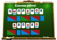 Алфавит на магнитах - fgospostavki.ru - Уфа