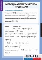 Комплект таблиц. Комбинаторика. - fgospostavki.ru - Уфа