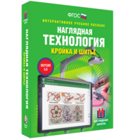 Технология. Кройка и шитье - fgospostavki.ru - Уфа