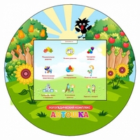 Логопедический комплекс "Антошка" (навесной) - fgospostavki.ru - Уфа