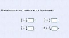 Интерактивные курсы. Математика 6 класс. Базовый. - fgospostavki.ru - Уфа