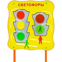 Обучающий бизи-стенд стационарный "Сигналы светофора"  - fgospostavki.ru - Уфа
