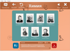 ОС3 Хим IQ 2.0 - fgospostavki.ru - Уфа