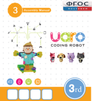 Конструктор UARO Ресурсный набор №2 (step 3) - fgospostavki.ru - Уфа