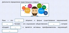 Интерактивные курсы. Русский язык 8 класс . Базовый. - fgospostavki.ru - Уфа