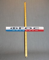 Рычаг-линейка демонстрационная - fgospostavki.ru - Уфа
