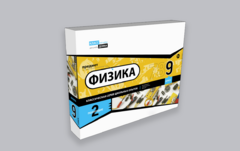 Набор для опытов "Физика 9 класс 2 полугодие" - fgospostavki.ru - Уфа