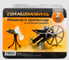 Набор для опытов "Солнцемобиль" - fgospostavki.ru - Уфа