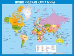 Стенд "Политическая карта мира" - fgospostavki.ru - Уфа