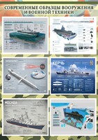 Стенд "Современные образцы вооружения РФ" Вариант 4 - fgospostavki.ru - Уфа