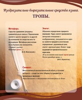 Стенд "Тропы" - 2 вариант - fgospostavki.ru - Уфа