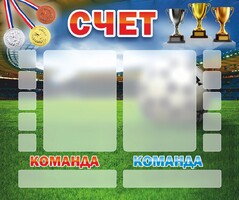 Стенд "Счет" - fgospostavki.ru - Уфа