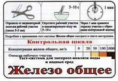 Тест-система «Железо общее» - fgospostavki.ru - Уфа