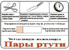 Тест-система «Пары ртути» - fgospostavki.ru - Уфа