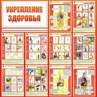Стенд "Укрепление здоровья" - fgospostavki.ru - Уфа
