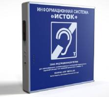 Информационная индукционная система с интегрированным устройством воспроизведения "Исток" М2 - fgospostavki.ru - Уфа