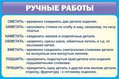 Стенд "Ручные работы" - fgospostavki.ru - Уфа
