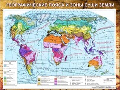 Стенд "Климатическая карта мира" - fgospostavki.ru - Уфа