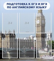 Стенд "Подготовка к ЕГЭ и ОГЭ по английскому языку" Вариант 1 - fgospostavki.ru - Уфа