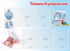 Стенд "Техника безопасности" - fgospostavki.ru - Уфа